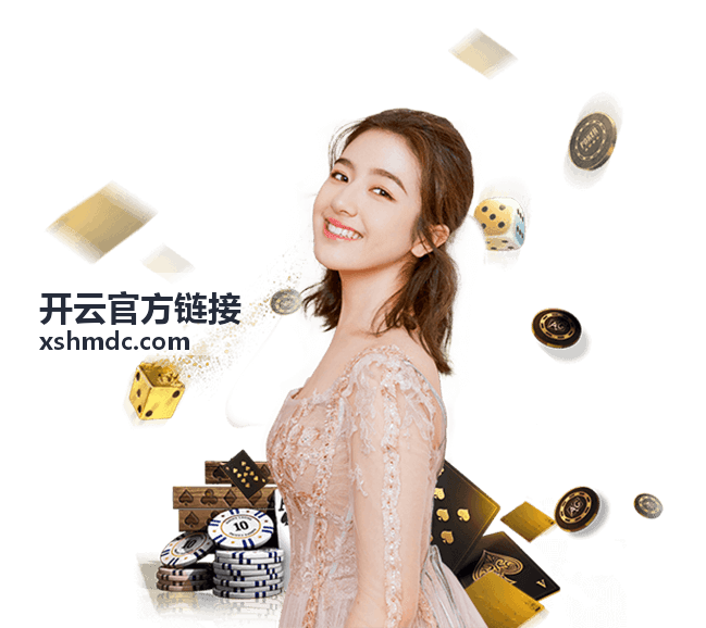开云官方链接账户二次验证设置教程